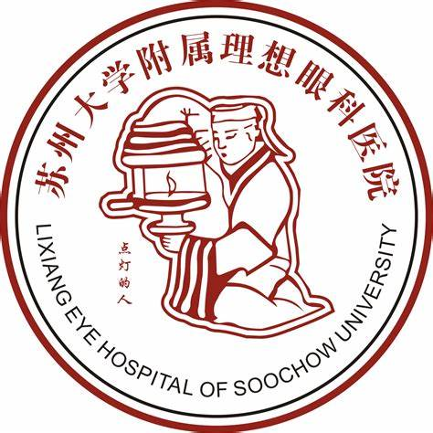 苏州大学附属理想眼科医院